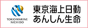 東京海上あんしん生命